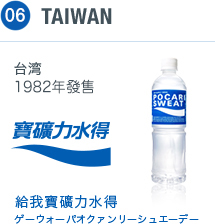 05 TAIWAN 台湾 1982年発売