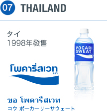 06 THAILAND タイ 1998年発売