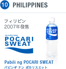 09 PHILIPPINES フィリピン 2007年発売