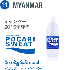 10 MYANMAR ミャンマー 2015年発売