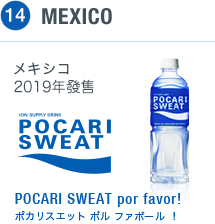 13 MEXICO メキシコ 2019年発売